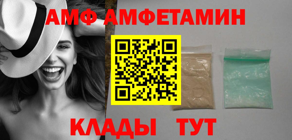 АМФЕТАМИН 97% Ярославль