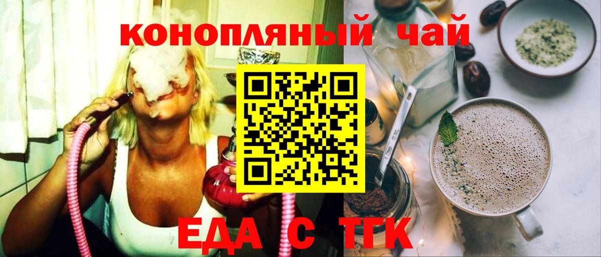 Печенье с ТГК марихуана  Вход с VPN  Ярославль 