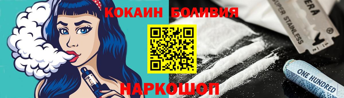 COCAIN Эквадор  Cocaine Fish Scale  Ярославль  Вход с VPN 
