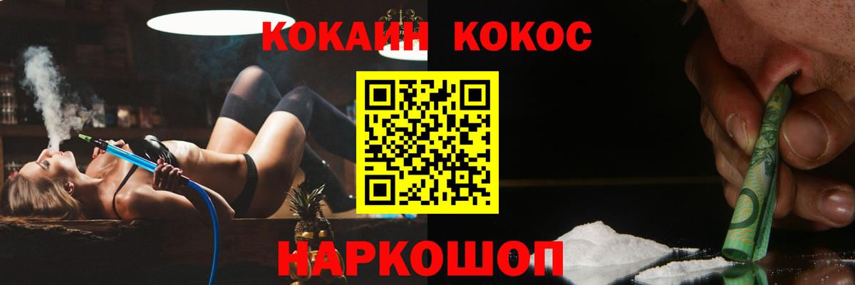 COCAIN FishScale Ярославль