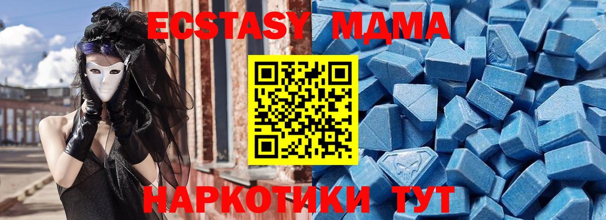 Экстази TESLA  цены   Ярославль  Вход с VPN  Ecstasy таблы  ЭКСТАЗИ 