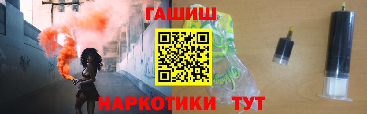 ГАШИШ VHQ  ГАШИШ Premium  Ярославль  Гашиш  Вход с VPN 