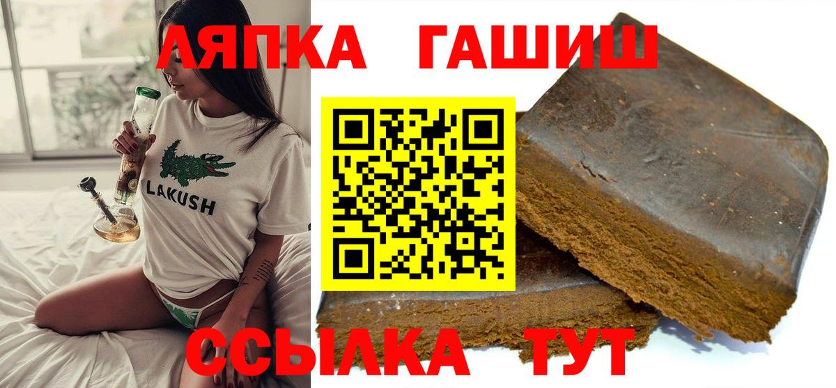 Гашиш гашик Ярославль