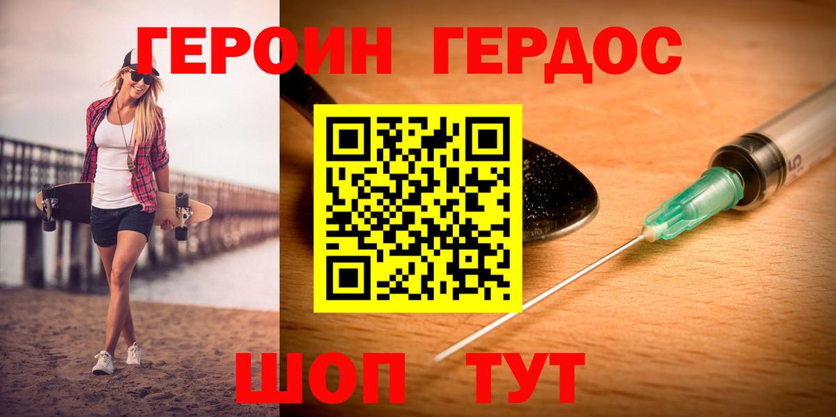 Героин хмурый Ярославль