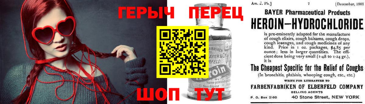ГЕРОИН  ГЕРОИН Heroin  Вход с VPN  Ярославль 