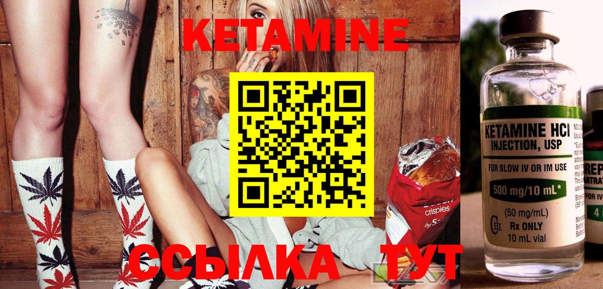 Ярославль  КЕТАМИН VHQ  КЕТАМИН VHQ  Вход с VPN 