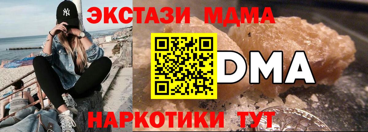 МДМА crystal Ярославль