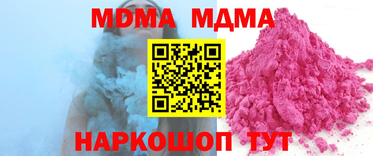 MDMA Molly  Вход с VPN  МДМА  Ярославль  МДМА молли 