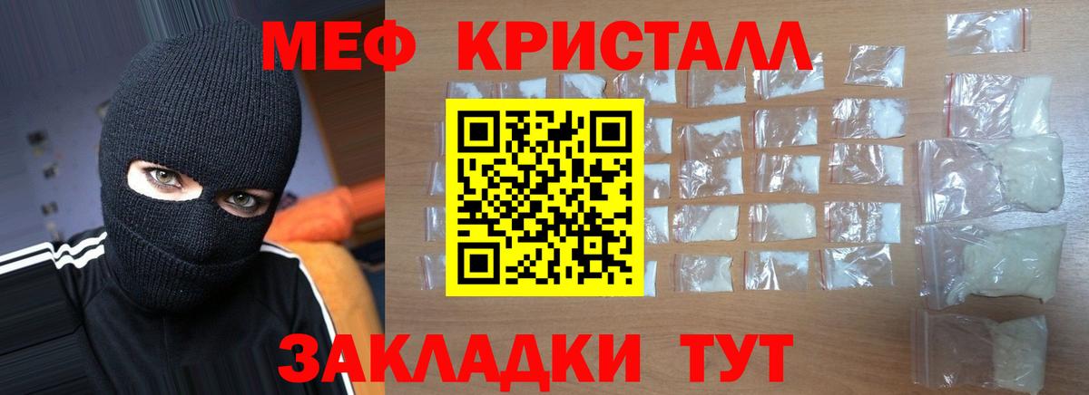 Ярославль  Меф кристаллы  Мефедрон  МЕФ 4 MMC  Вход с VPN 