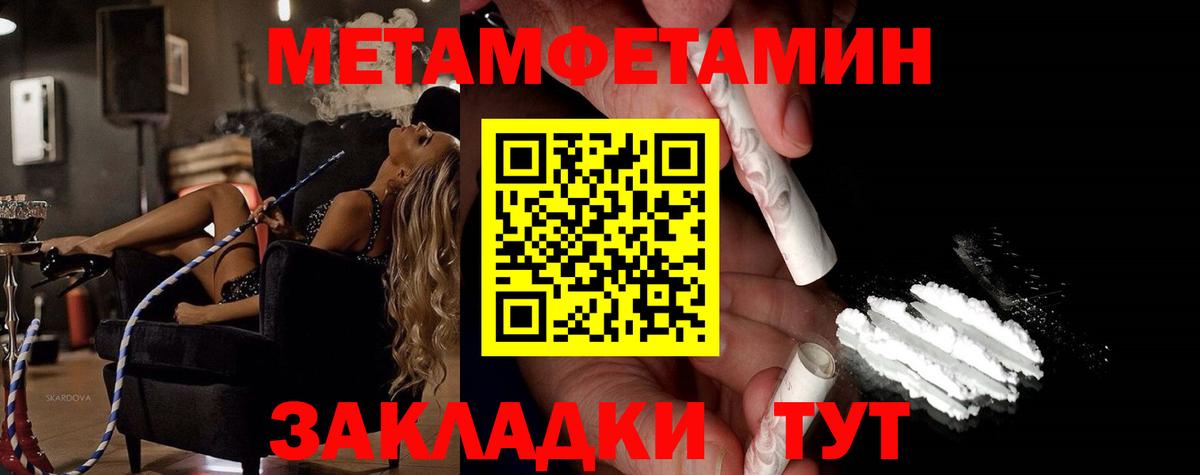 Метамфетамин Декстрометамфетамин 99.9%  Метамфетамин Декстрометамфетамин 99.9%  Вход с VPN  Метамфетамин  Ярославль 