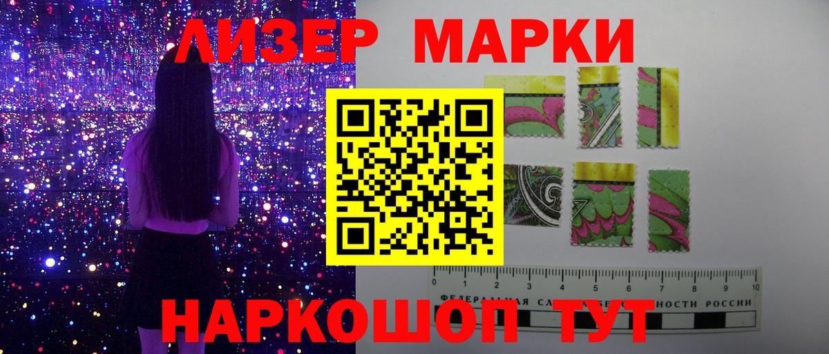 Марки N-bome  Марки N-bome 1,5мг  Вход с VPN  Ярославль 