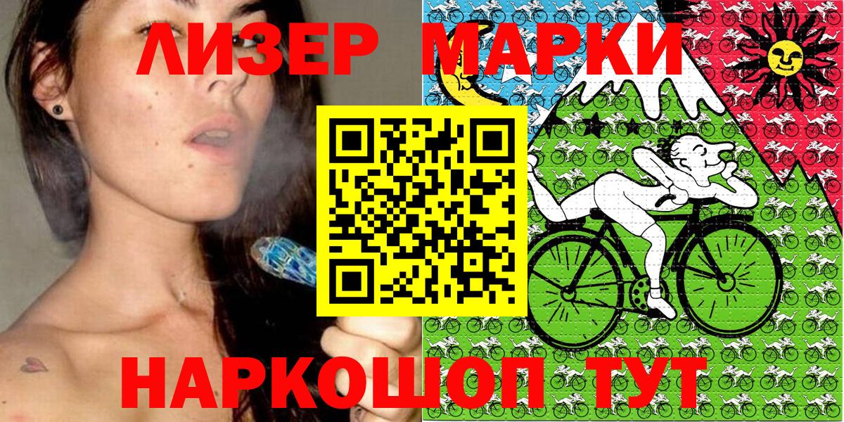 Наркотические марки 1,8мг Ярославль