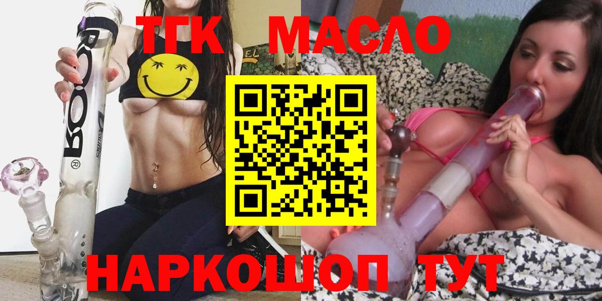 Дистиллят ТГК THC oil Ярославль